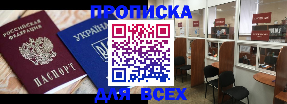 прописка для военкомата в Касимове